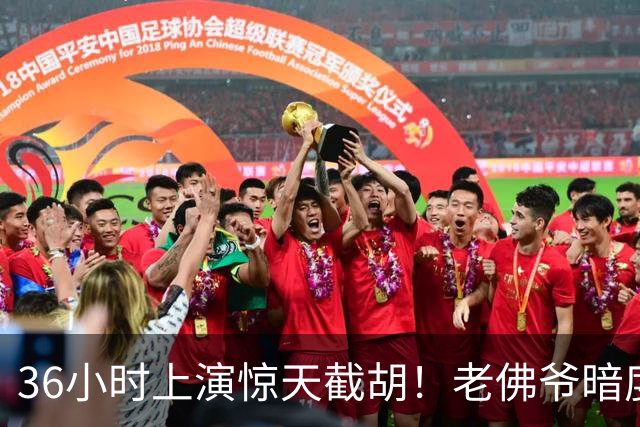 36小时上演惊天截胡！老佛爷暗度陈仓，西甲转会格局迎来变局
